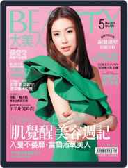 Elegant Beauty 大美人 (Digital) Subscription                    May 7th, 2014 Issue
