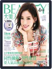 Elegant Beauty 大美人 (Digital) Subscription                    April 10th, 2014 Issue