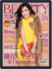 Elegant Beauty 大美人 (Digital) Subscription                    March 6th, 2014 Issue