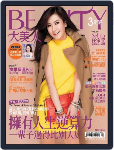 Elegant Beauty 大美人 March 6th, 2014 Digital Back Issue Cover