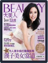 Elegant Beauty 大美人 (Digital) Subscription                    January 10th, 2014 Issue
