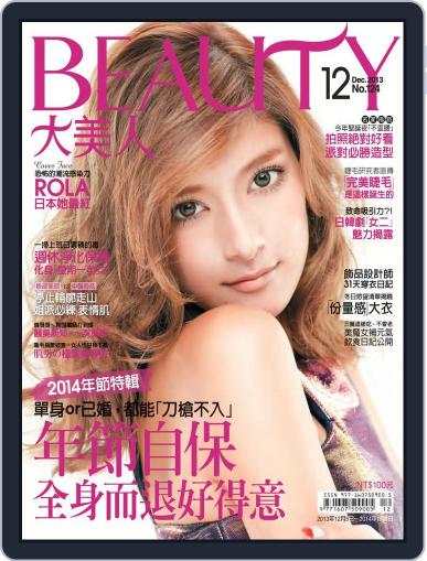 Elegant Beauty 大美人 December 10th, 2013 Digital Back Issue Cover