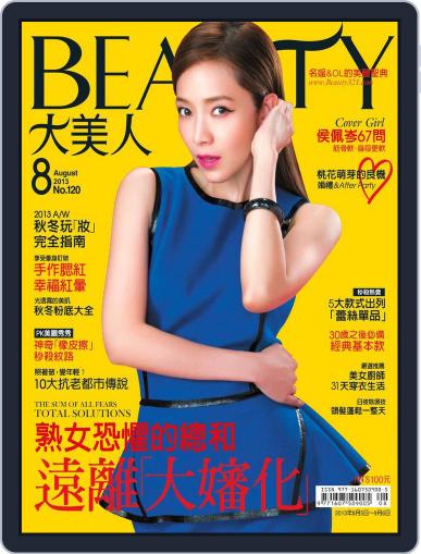 Elegant Beauty 大美人 August 9th, 2013 Digital Back Issue Cover