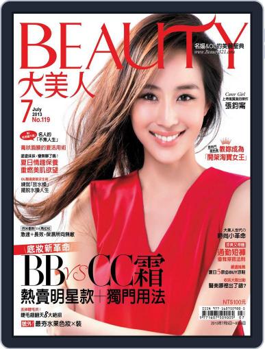 Elegant Beauty 大美人 July 9th, 2013 Digital Back Issue Cover