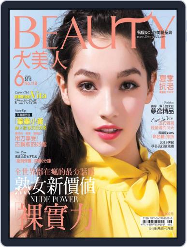 Elegant Beauty 大美人 June 10th, 2013 Digital Back Issue Cover