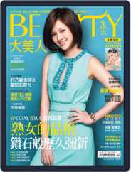 Elegant Beauty 大美人 (Digital) Subscription                    March 11th, 2013 Issue