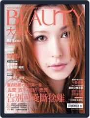 Elegant Beauty 大美人 (Digital) Subscription                    January 8th, 2013 Issue