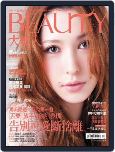 Elegant Beauty 大美人 January 8th, 2013 Digital Back Issue Cover