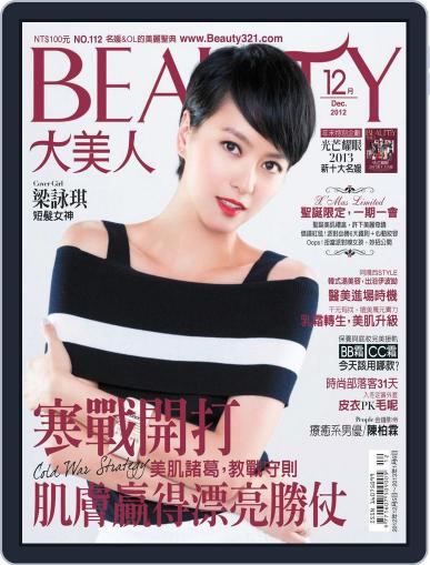 Elegant Beauty 大美人 December 10th, 2012 Digital Back Issue Cover