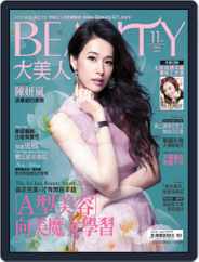 Elegant Beauty 大美人 (Digital) Subscription                    November 12th, 2012 Issue