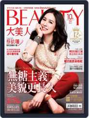 Elegant Beauty 大美人 (Digital) Subscription                    October 15th, 2012 Issue