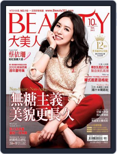 Elegant Beauty 大美人 October 15th, 2012 Digital Back Issue Cover