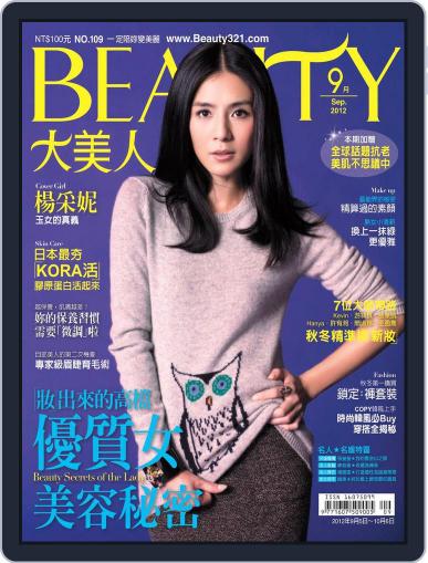 Elegant Beauty 大美人 September 11th, 2012 Digital Back Issue Cover