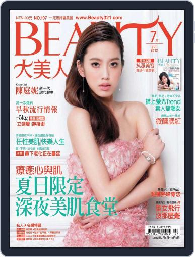 Elegant Beauty 大美人 July 10th, 2012 Digital Back Issue Cover
