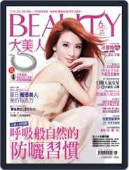 Elegant Beauty 大美人 (Digital) Subscription                    June 11th, 2012 Issue