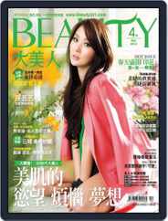 Elegant Beauty 大美人 (Digital) Subscription                    April 12th, 2012 Issue