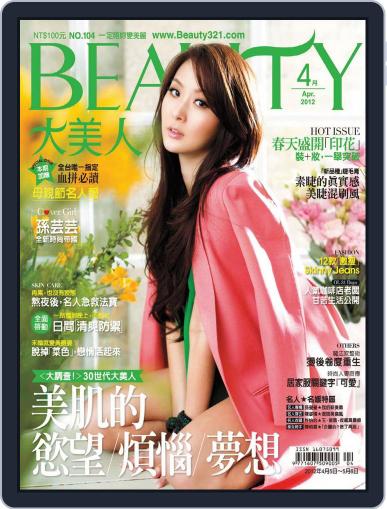 Elegant Beauty 大美人 April 12th, 2012 Digital Back Issue Cover