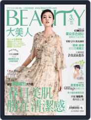 Elegant Beauty 大美人 (Digital) Subscription                    March 12th, 2012 Issue