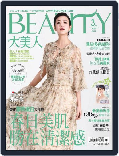 Elegant Beauty 大美人 March 12th, 2012 Digital Back Issue Cover
