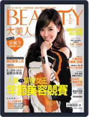 Elegant Beauty 大美人 (Digital) Subscription                    January 10th, 2012 Issue