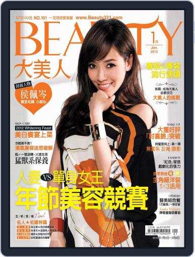 Elegant Beauty 大美人 January 10th, 2012 Digital Back Issue Cover