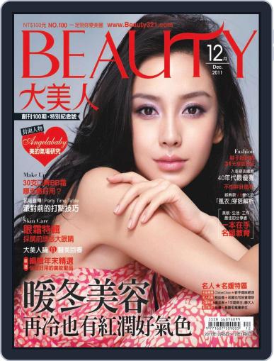 Elegant Beauty 大美人 December 9th, 2011 Digital Back Issue Cover