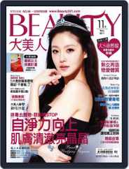 Elegant Beauty 大美人 (Digital) Subscription                    November 10th, 2011 Issue