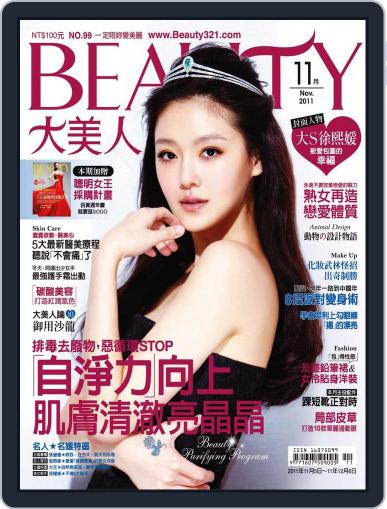 Elegant Beauty 大美人 November 10th, 2011 Digital Back Issue Cover