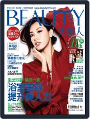 Elegant Beauty 大美人 (Digital) Subscription                    October 13th, 2011 Issue