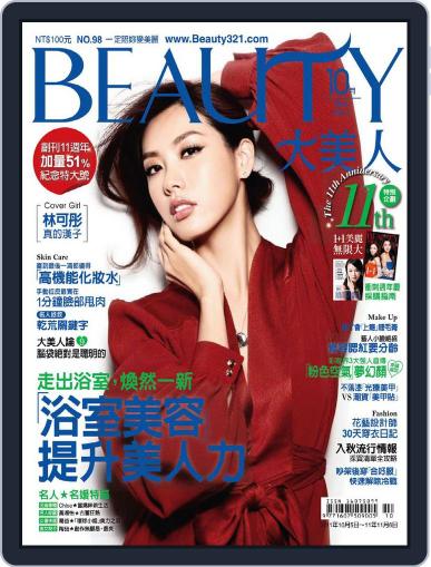 Elegant Beauty 大美人 October 13th, 2011 Digital Back Issue Cover