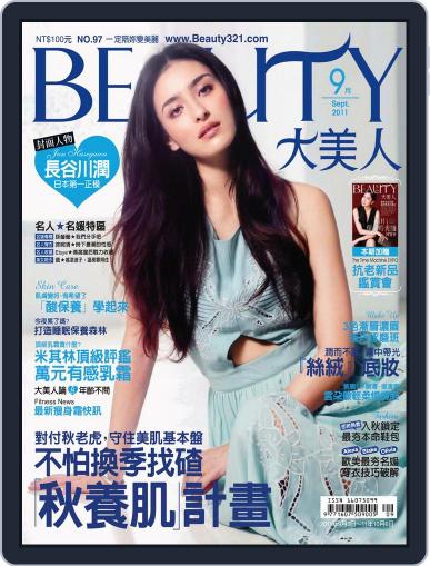 Elegant Beauty 大美人 September 23rd, 2011 Digital Back Issue Cover
