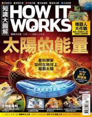 HOW IT WORKS 知識大圖解國際中文版 (Digital) Subscription                    December 31st, 2019 Issue