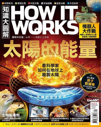 HOW IT WORKS 知識大圖解國際中文版 December 31st, 2019 Digital Back Issue Cover