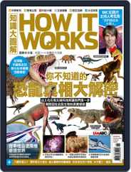 HOW IT WORKS 知識大圖解國際中文版 (Digital) Subscription                    November 1st, 2019 Issue