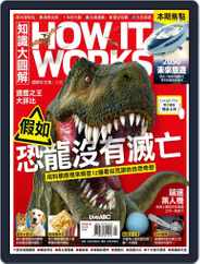 HOW IT WORKS 知識大圖解國際中文版 (Digital) Subscription March 11th, 2017 Issue