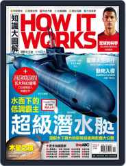 HOW IT WORKS 知識大圖解國際中文版 (Digital) Subscription                    October 31st, 2016 Issue