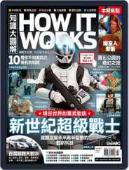 HOW IT WORKS 知識大圖解國際中文版 (Digital) Subscription                    January 29th, 2016 Issue