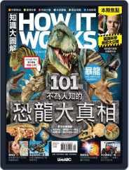 HOW IT WORKS 知識大圖解國際中文版 (Digital) Subscription                    September 29th, 2015 Issue