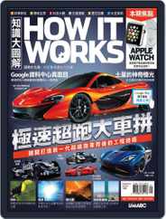 HOW IT WORKS 知識大圖解國際中文版 (Digital) Subscription                    December 29th, 2014 Issue