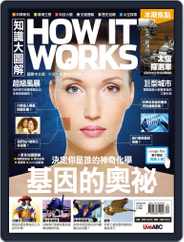 HOW IT WORKS 知識大圖解國際中文版 (Digital) Subscription                    November 30th, 2014 Issue