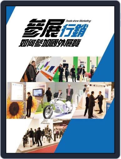 Trade Insight 經貿透視叢書 October 24th, 2012 Digital Back Issue Cover