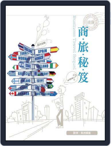 Trade Insight  經貿透視叢書 (Digital) July 1st, 2021 Issue Cover