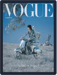 Vogue Taiwan (Digital) Subscription                    May 5th, 2020 Issue