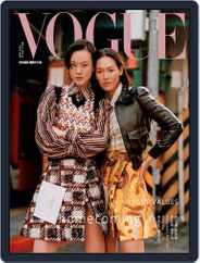 Vogue Taiwan (Digital) Subscription                    March 6th, 2020 Issue