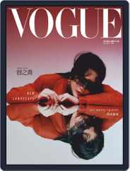 Vogue Taiwan (Digital) Subscription                    January 8th, 2020 Issue