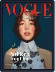 Vogue Taiwan (Digital) Subscription                    November 8th, 2019 Issue
