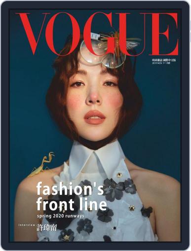 Vogue Taiwan November 8th, 2019 Digital Back Issue Cover