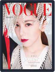Vogue Taiwan (Digital) Subscription                    October 8th, 2019 Issue