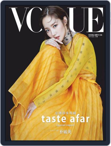 Vogue Taiwan August 7th, 2019 Digital Back Issue Cover