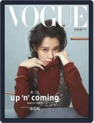 Vogue Taiwan (Digital) Subscription                    July 5th, 2019 Issue